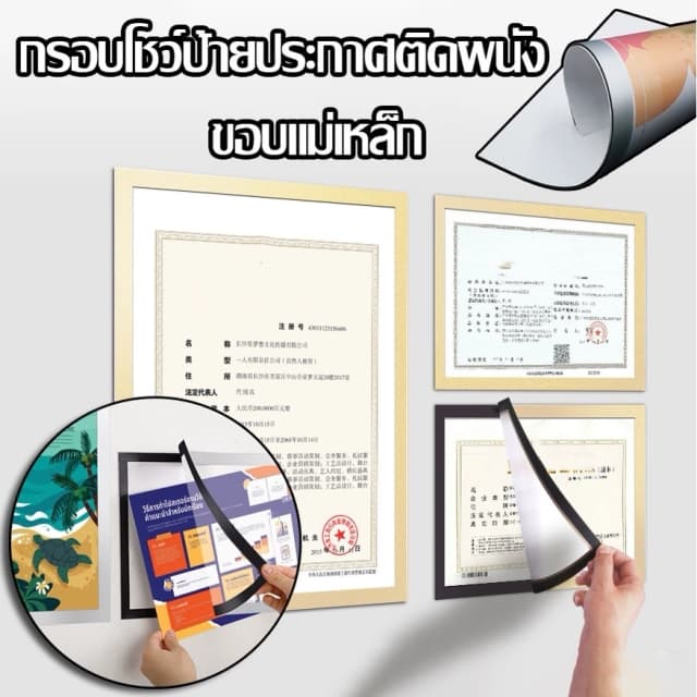 กรอบป้ายติดผนังแม่เหล็ก ไม่ต้องเจาะผนัง