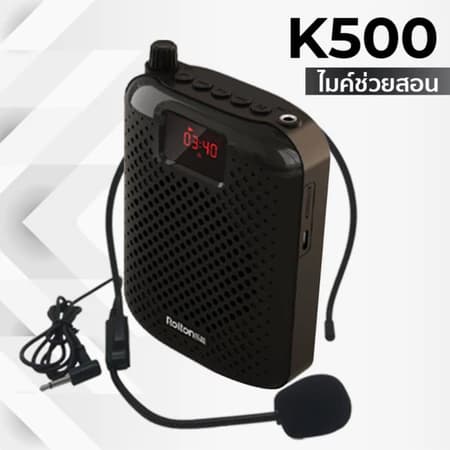ไมค์ลำโพงพกพาสำหรับครูสอนห้องใหญ่
